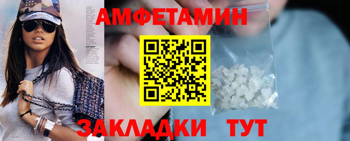 АМФЕТАМИН Розовый Рассказово