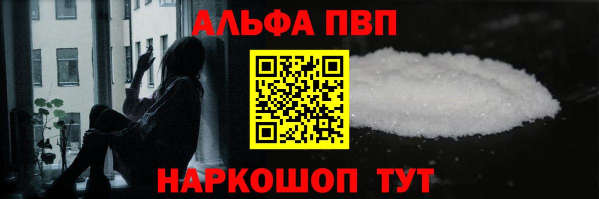 APVP крисы CK Рассказово