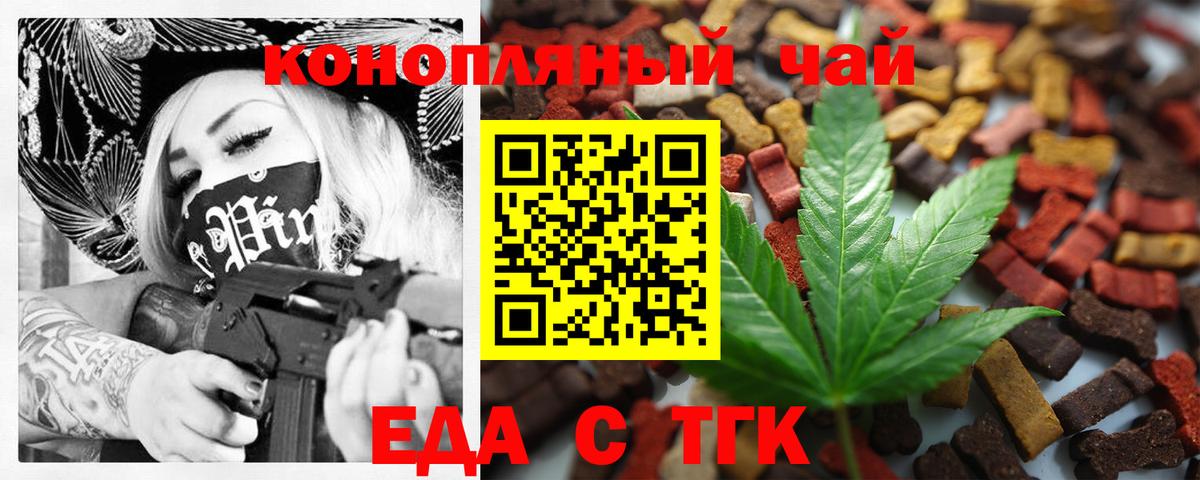 Печенье с ТГК конопля  Вход с VPN  Рассказово 
