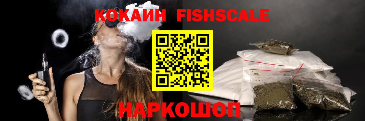 Рассказово  Кокаин 98%  продажа наркотиков  Кокаин  Cocaine 99%  Вход с VPN 