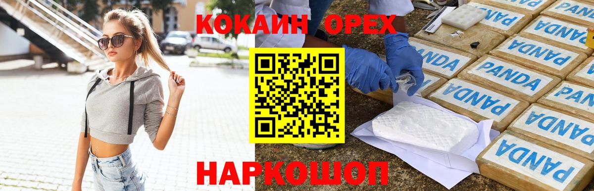 COCAIN Колумбийский Рассказово
