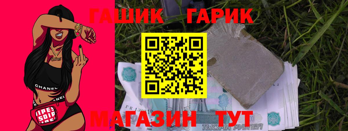 Гашиш гашик  ГАШ  Гашиш VHQ  Рассказово  Вход с VPN 