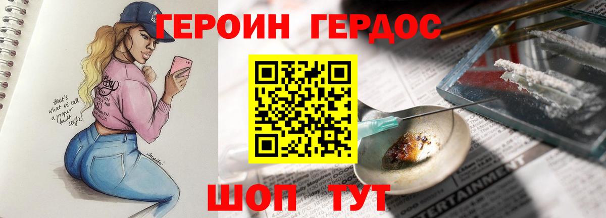 ГЕРОИН афганец  Вход с VPN  Рассказово 