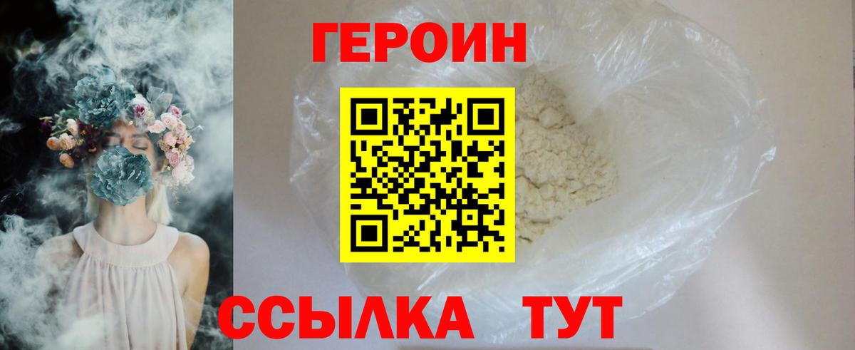 ГЕРОИН VHQ Рассказово