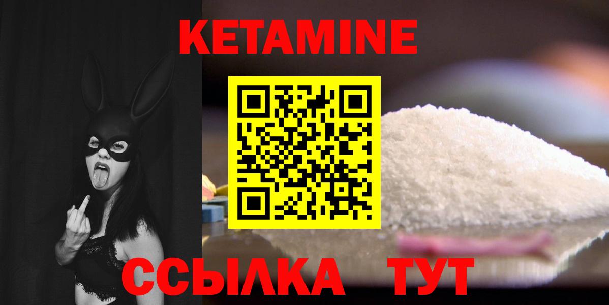 omg как войти  КЕТАМИН ketamine  Вход с VPN  Рассказово 