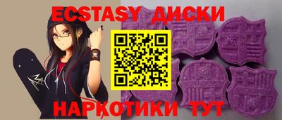 ECSTASY Будённовск