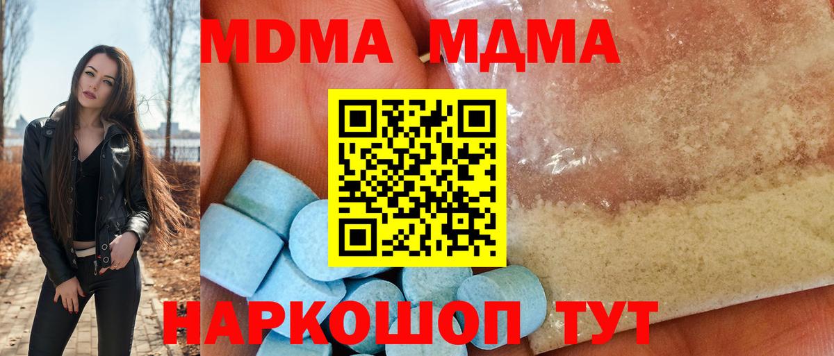 МДМА Molly  Вход с VPN  МДМА молли  Рассказово 