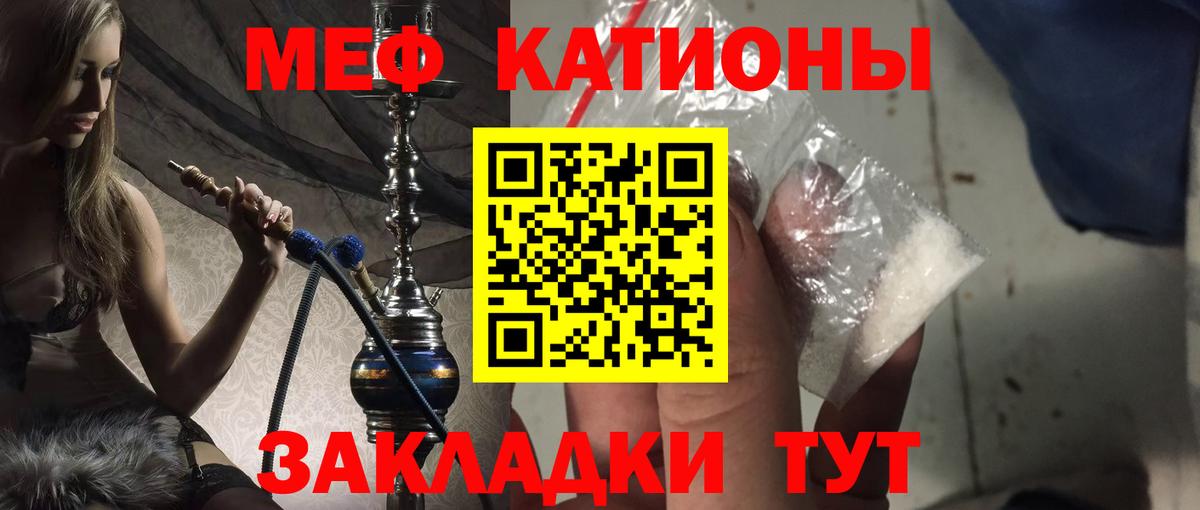 МЕФ  МЯУ-МЯУ мяу мяу  Вход с VPN  Рассказово  МЕФ mephedrone  МЕФ 