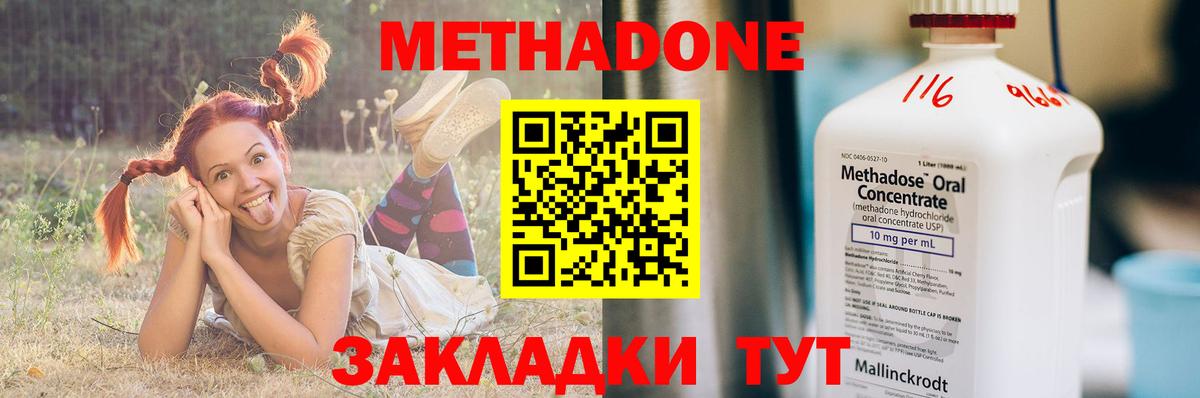 МЕТАДОН VHQ  Вход с VPN  Рассказово 