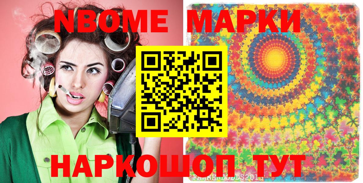 Марки NBOMe  Вход с VPN  Рассказово  Марки NBOMe 1,5мг 