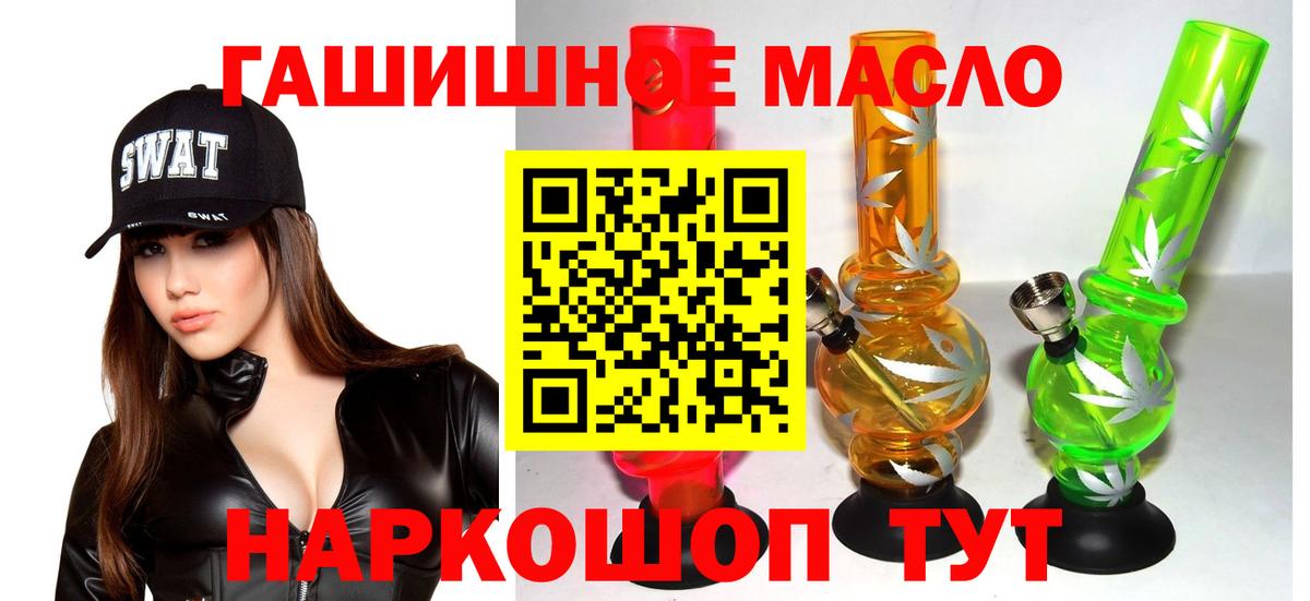 ТГК вейп Рассказово